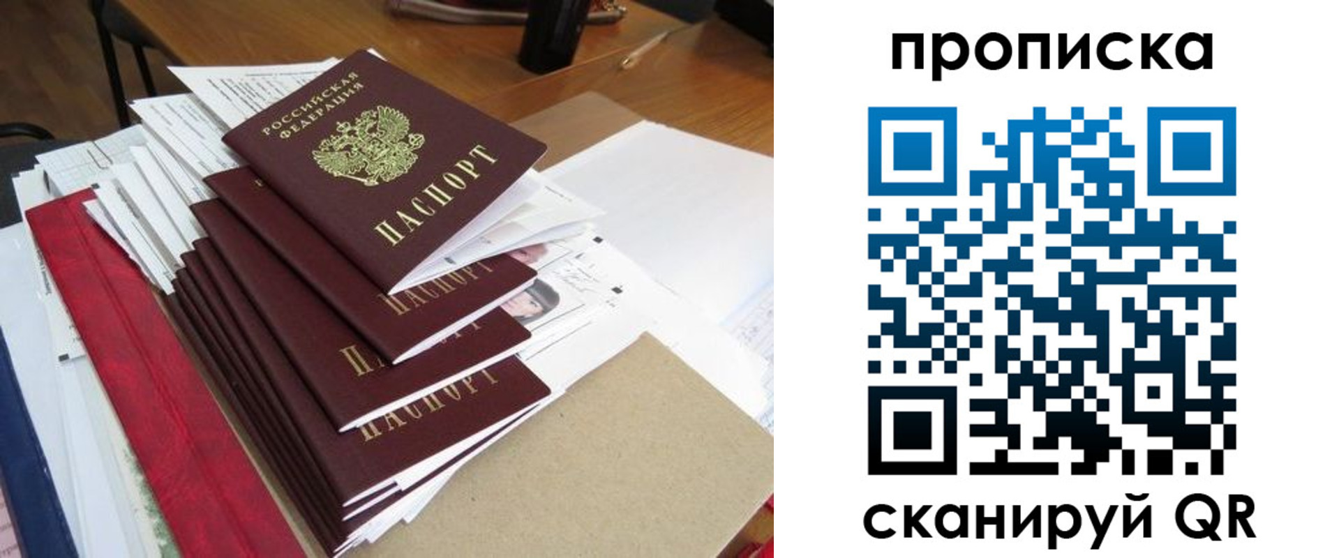 временная регистрация собственник в Куровском