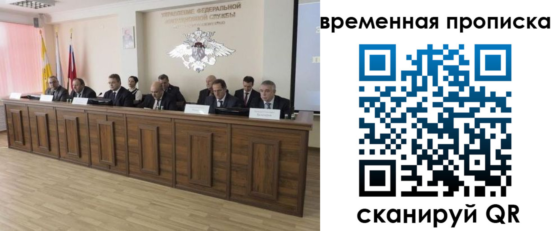 временная регистрация в квартире в Куровском