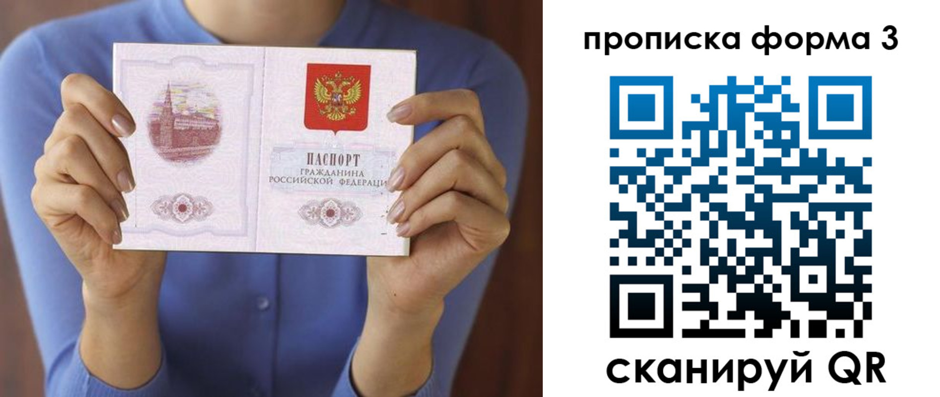 временная регистрация 2025 в Куровском