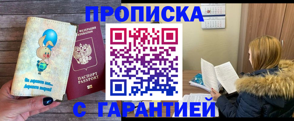 регистрация для дет. сада в Куровском