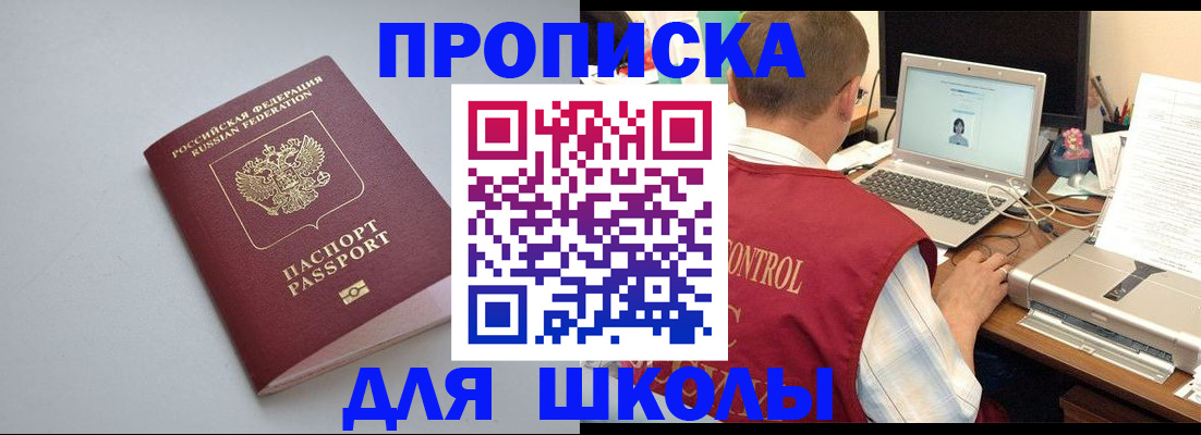 временная регистрация в Куровском