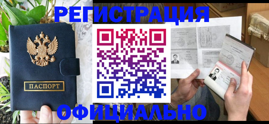 прописка поиск в Куровском
