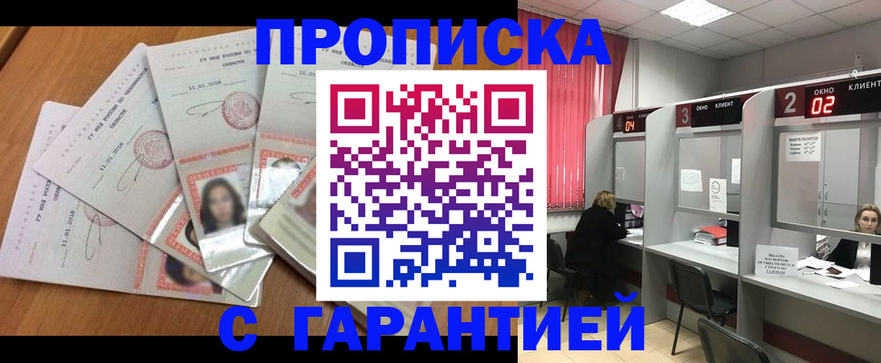 миграционный учет в Куровском