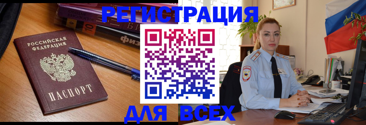 регистрация в Куровском