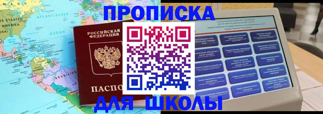 временная регистрация купить в Куровском