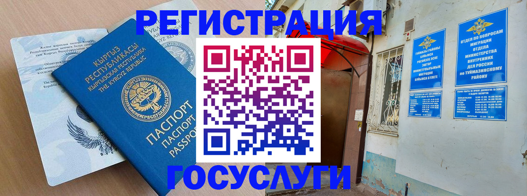 временная регистрация поиск в Куровском